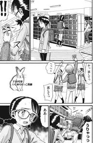 [Hatch] Usagi no Koe (First Half) [Digital]