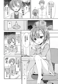 [Fuyuno Mikan] Obenkyou wa Ecchi no Ato de (COMIC LO 2016-03) [Chinese] [想抱雷妈汉化组] [Digital]