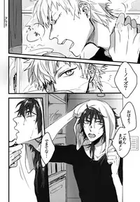 (Brain Breaker5) [Neoteny (Waka)] Konditorei (DRAMAtical Murder)