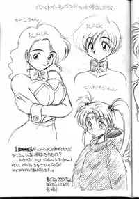 (C44) [Jack-O'-lantern (Neriwasabi)] Tenchi Muyou! Kouganmuchihen (Tenchi Muyou!)