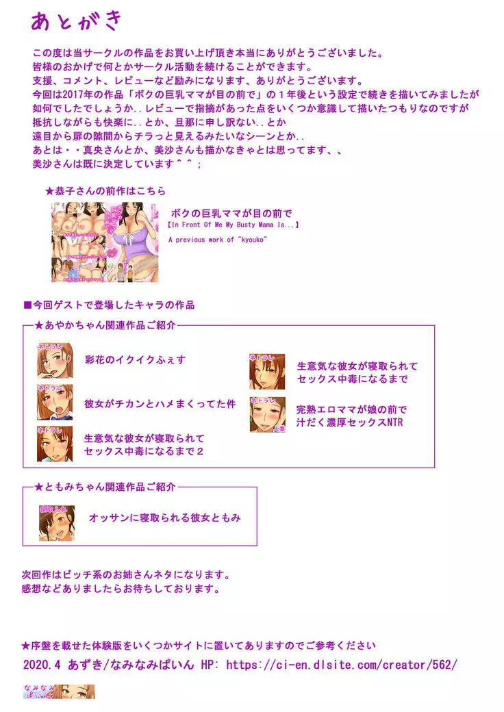 Seiso Tsuma Kyouko no Midasareta Nichijou