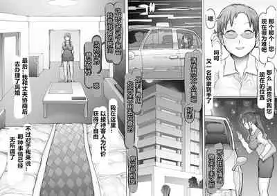 [pinkjoe] Seiheki Kaiaku Noukai Training [Chinese] [村长个人汉化]