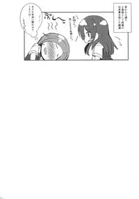 (C90) [L5EX (Kamelie)] Oyashio no Kekkon Shoya (Kantai Collection -KanColle-)