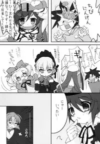 [Room603] Shimai de NyanNyan (Rozen Maiden)(C75)