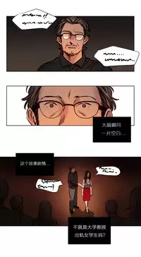 [Ramjak] Atonement Camp Ch.0-54 (Chinese)