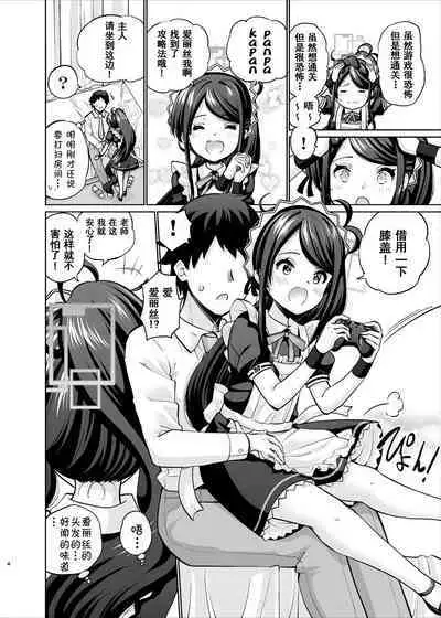 Goumou Maid Alice wa Suki desu ka - Do you like hairy maids Alice?