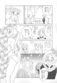 [Suehirogari] Time Machine