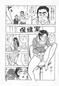 [Momoyama Jirou] Abunai Reiko Sensei 2