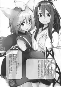 (COMIC1☆13) [Ao no Oto (Zarasi)] Zuihou to Onsenryokou. (Kantai Collection -KanColle-)