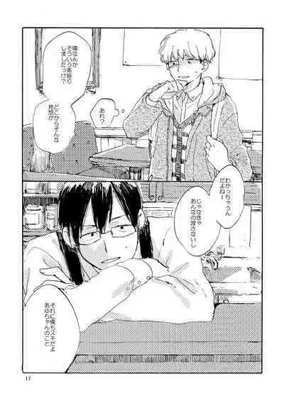 Tonda Kuzu Otoko desuka nanidozo Yoroshiku