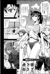 COMIC Hanaman 2014-08