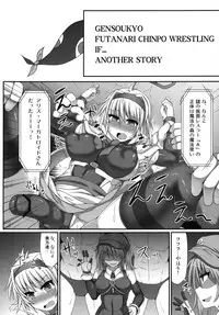 (Kouroumu 9) [Stapspats (Hisui)] Gensoukyou Futanari Chinpo Wrestling 3 - Kamen Ningyou Tsukai "A" VS Devil Nitori (Touhou Project)