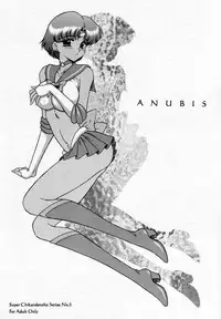 (CR31) [BLACK DOG (Kuroinu Juu)] Anubis (Sailor Moon)