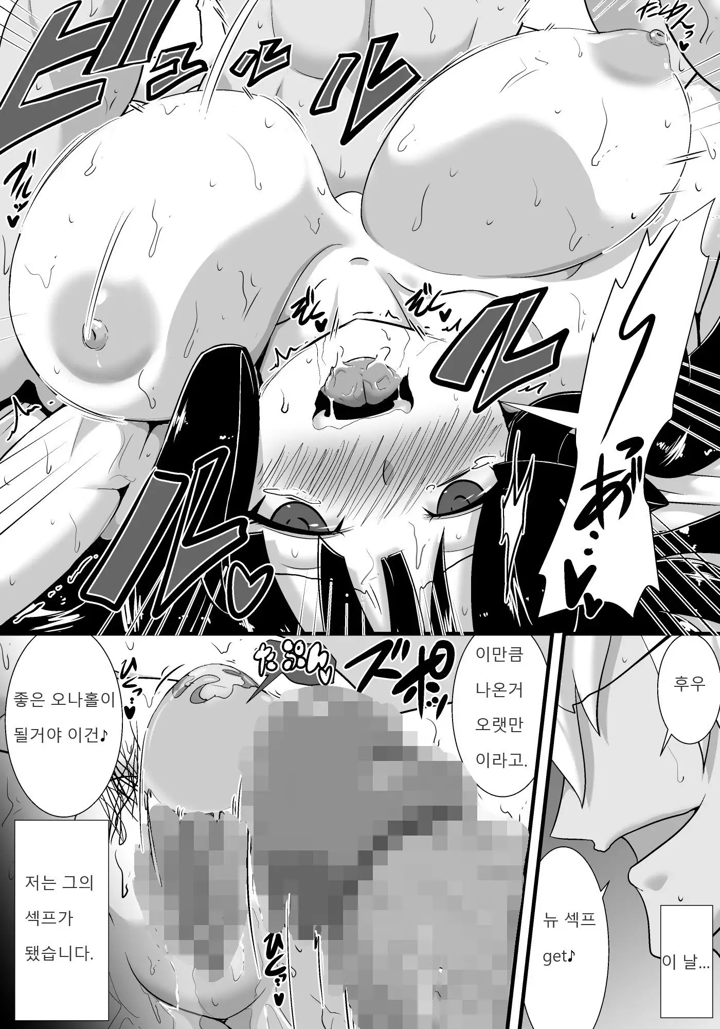 Hatsukoi trinity | 첫사랑 Trinity