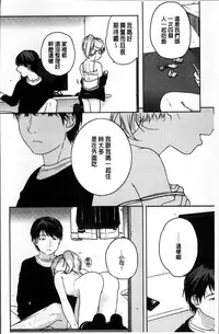 [Nakamura Kuzuyu] Kanojo no Setsuna [Chinese]