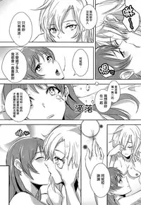 (C91) [Hyakkei (Various)] Hoshi ga Umi o Oikakete (THE IDOLM@STER CINDERELLA GIRLS) [Chinese] [大友同好会] [Incomplete]