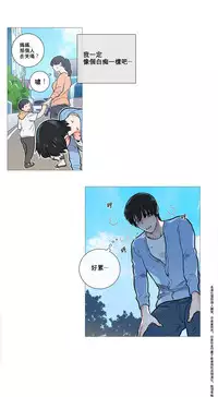 [The Jinshan] Sadistic Beauty Ch.1-22 [Chinese] [17汉化]