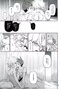 (Gakuen Trial 5) [ZCC (Zakiko)] Nuno no Mukou no Magicant (Super Danganronpa 2)