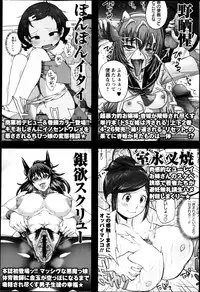 COMIC Masyo 2013-05