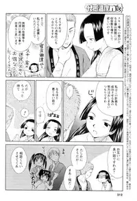 COMIC Men's Young 2007-01