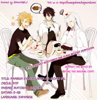 (C81) [MTD (Rei)] Nanibun Kyouikuchuu na Mono de. (Natsume's Book of Friends)