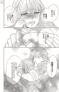 [akimoto nami] kuro joushi no ame to muchi