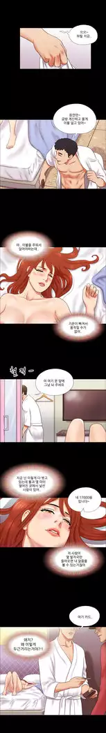 17 Couple Game Ch.0-36