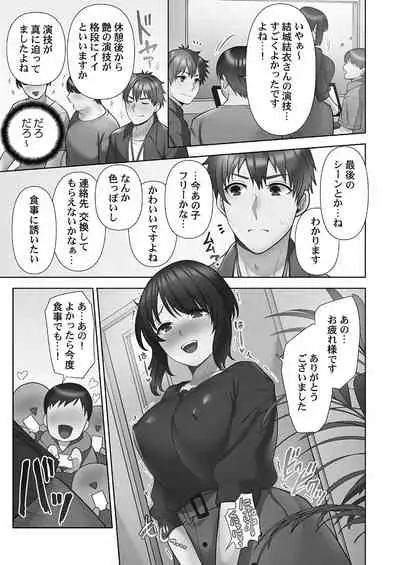 Otodoke gāruītsu 1