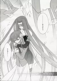 (CR36) [Arestica (Ariko Youichi)] Trumerei (Fate/stay night)