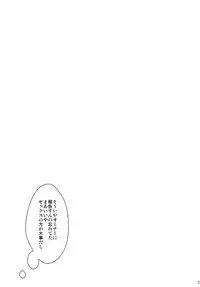 [Romanesque] ore no ooo ni kisu o shina