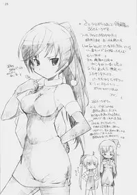 (C73) [MARUARAI (Arai Kazuki)] E-RO2 2007 (Various)