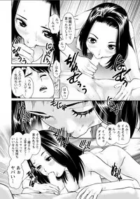 [usi] Himitsu no Kissaten Ch. 1-8 [Digital]