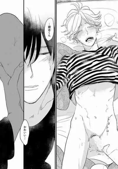 [Pii] Neko niwa Inu wo [Digital]