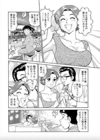 [Hikaru Toyama] Saddle with beautiful employees! ~ All you can do by transferring to a handsome employee ~ Volume 2