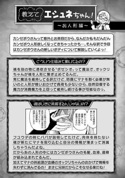 不徳のギルド 8巻