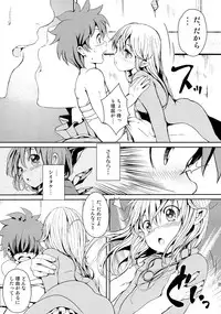 (C85) [Palm Sunday (Leli)] Touhou Kinoko Kusuri ~ Cirno no Kosodate Funtouki3!? ~ (Touhou Project)