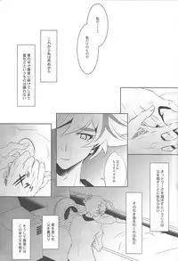 (Ore no Turn 5) [Neo Wing (Saika)] Kimi ni Nikushimi o Okuru (Yu-Gi-Oh! VRAINS)