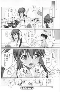 COMIC SIGMA 2012-07 Vol.68