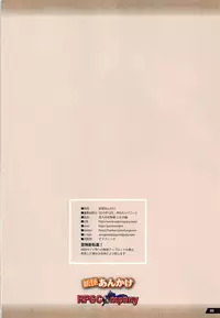 (C89) [RPG Company 2 (Pickles)] Kyojin no Kumotsu-tachi Mikasa Hen (Shingeki no Kyojin)