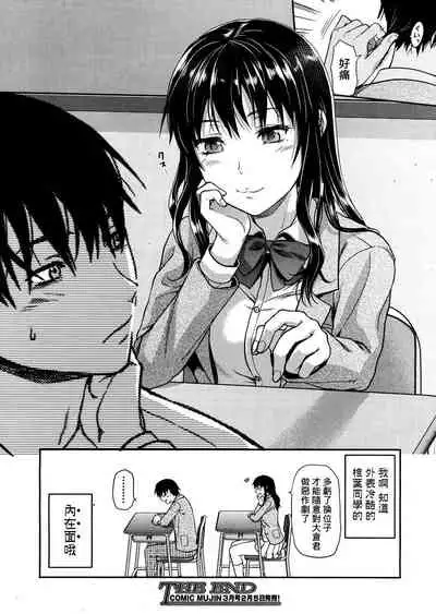 [Yuzuki N Dash] Shiibasan no Ura no Kao [Chinese]