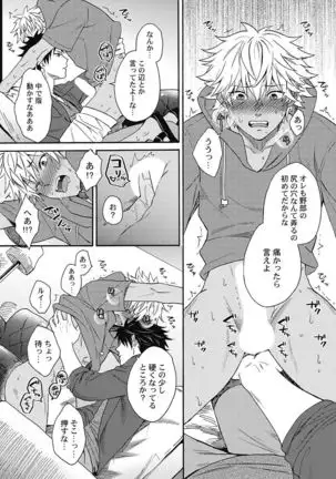 kurogyaru ni natta kara shinnyuu to yattemita. 1-6