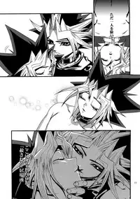 (C88) [Quartzshow (hari)] RE:WW4 AURORA Shirizu Sairoku-Shuu (Yu-Gi-Oh!)