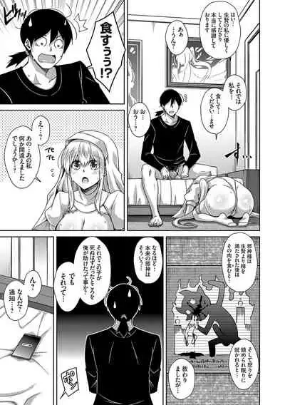 [Nikusoukyuu.] Sei o Kurau Oni no Tsubomi [Digital Tokusouban] - Little devil sucking sperm and souls [Digital]