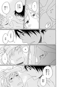 [Kajigaya Michiru] Wasureta Natsu made Ai ni Iku [Digital]