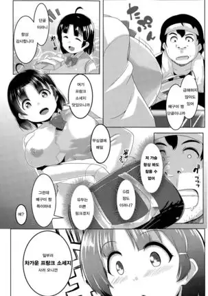 Hokago JK Nikubou Life | 방과후 JK 육봉 LIFE