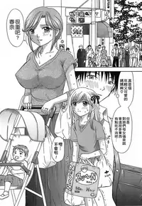 [Hiura Papiko] Katei Kankyou [Chinese] [远古守望者汉化]