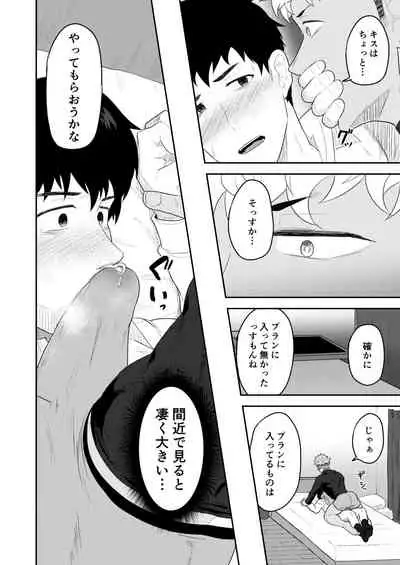 [PULIN Nabe (kakenari)] Gochuumon o Uketamawarimashita [Digital]