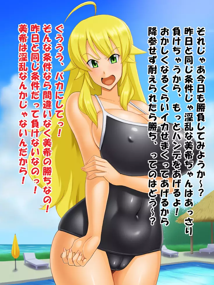 Ura PRIVATE Hoshii Miki Hen