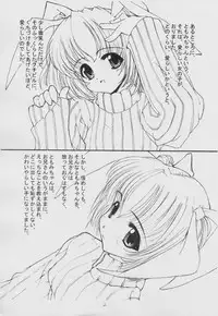 (SC14) [Tololinco (Tololi)] Love Your Dream Heart (Pia Carrot e Youkoso!! 3)