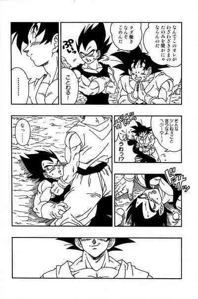 [Power Level 69 & Soul Beast Union (Ossan & Gichi)] Dragonball Fan Book SPECIAL (Dragon Ball Z)